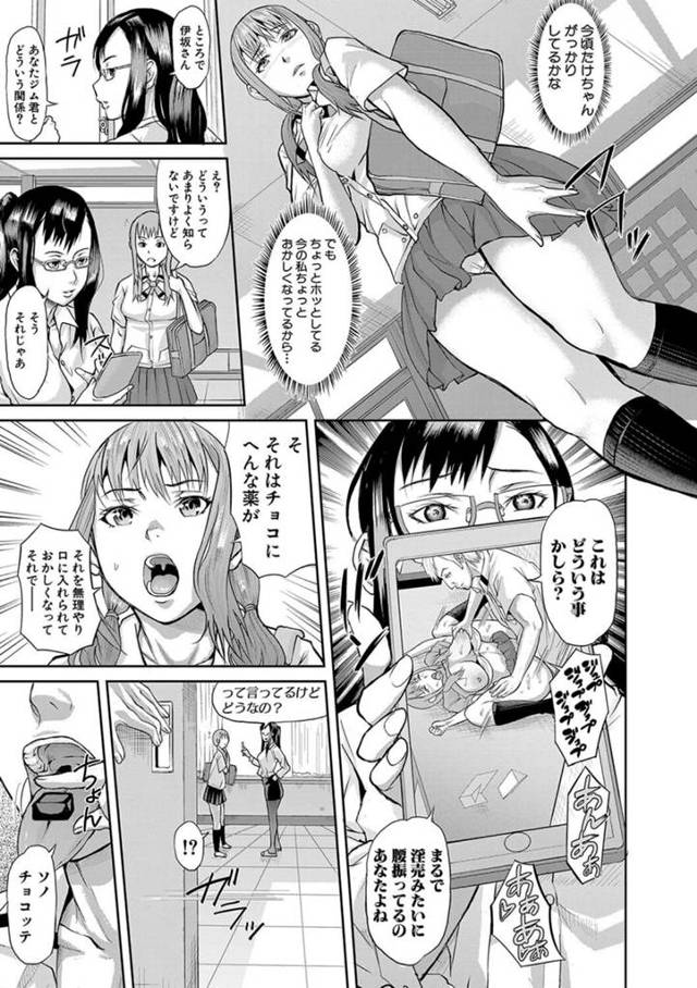 【エロ漫画】爆乳JKが幼馴染とヤリまくりｗ【無料 エロ同人】