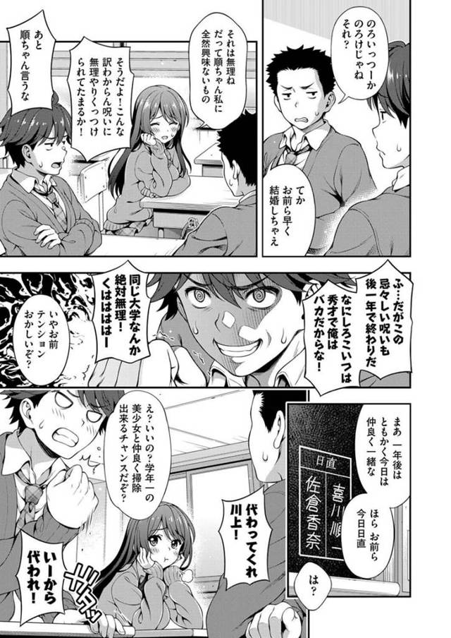 【エロ漫画】可愛い幼なじみがパイパンおマンコに中出しさせて【無料 エロ同人】