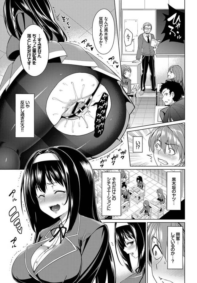 【エロ漫画】変態ＪＫがアナルにアブノーマルなバイブで…【無料 エロ同人】