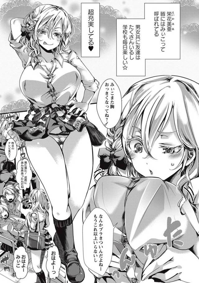 【エロ漫画】白ギャルＪＫが手コキで顔射させて中出しセックス【無料 エロ同人】