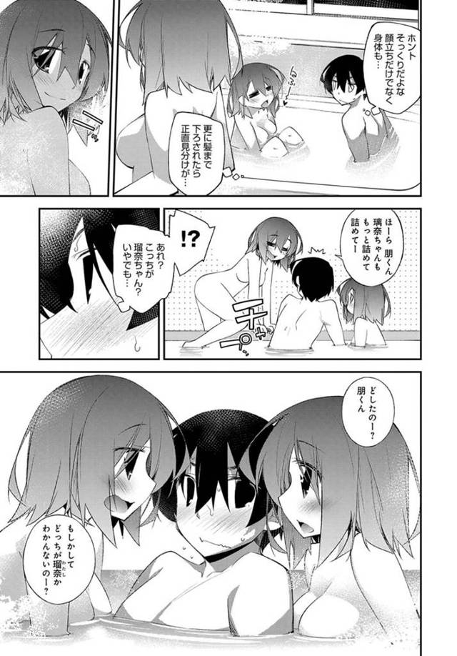 【エロ漫画】可愛い双子姉妹がパイパンおマンコに中出しさせてしまう【無料 エロ同人】