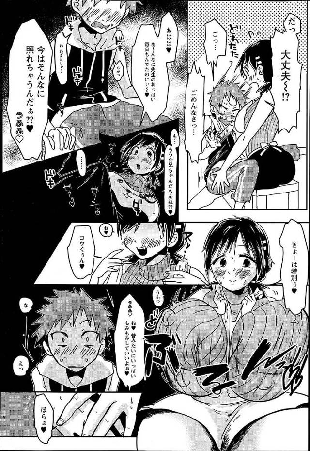 【エロ漫画】爆乳女が激しく奥まで突き上げられて…【無料 エロ同人】