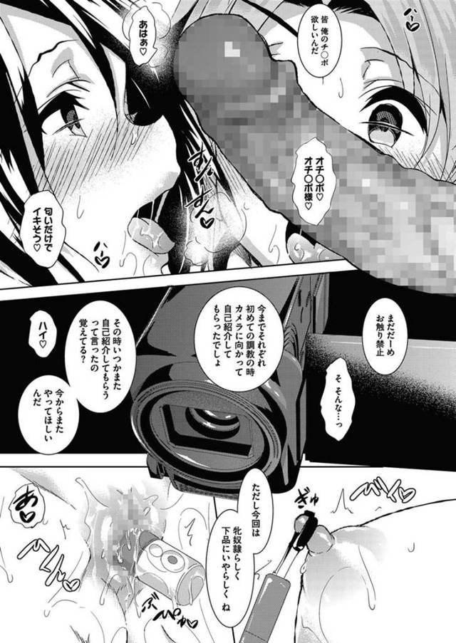 【エロ漫画】お嬢様ＪＫたちがマンコにバイブを入れてチンコをおねだり【無料 エロ同人】