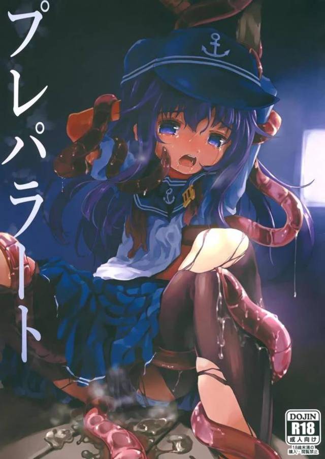 【エロ同人誌】艦隊が壊滅し深海棲艦につかまった暁が、触手で全身を陵辱され触手ちんぽにひたすら犯され堕ちていく！【艦隊これくしょん -艦これ-】