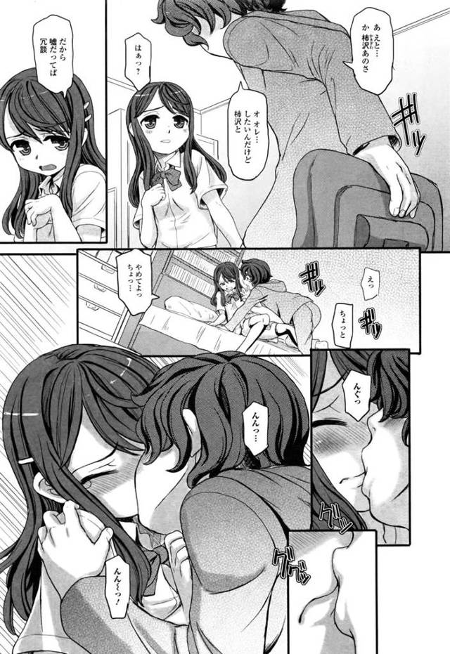 【エロ漫画】貧乳ＪＫが転がり込んできて手マンされたり…【無料 エロ同人】