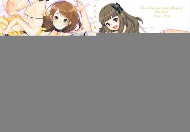 【デレマス】温泉旅館で加蓮におねだりさせてセックスしたり、奈緒にチンポハメながら握手会させたり、他にも幸子、小梅、輝子、莉嘉、愛梨、蘭子とHしまくるエロ同人まとめ！【エロ漫画同人誌】