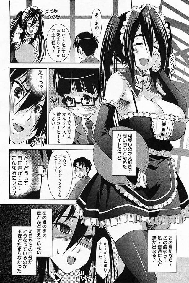 【エロ漫画】爆乳黒髪ロングJKが生挿入されてイキまくり【無料 エロ同人】