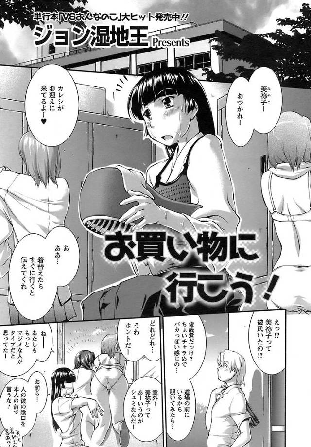 【エロ漫画】巨乳JKがフェラで口内射精をされていく【無料 エロ同人】