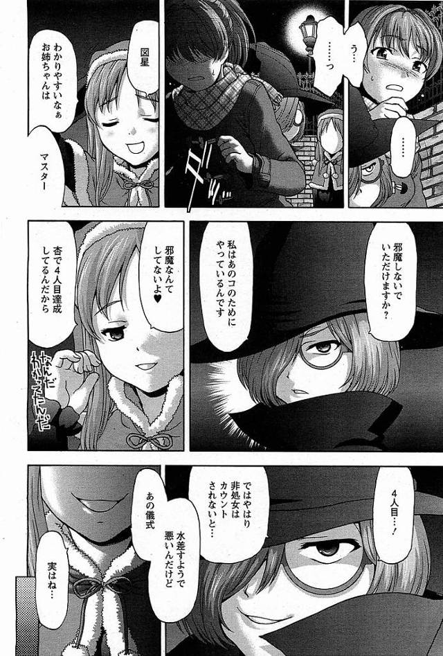 【エロ漫画】爆乳JKがパイパンパイパンマンコに生挿入【無料 エロ同人】