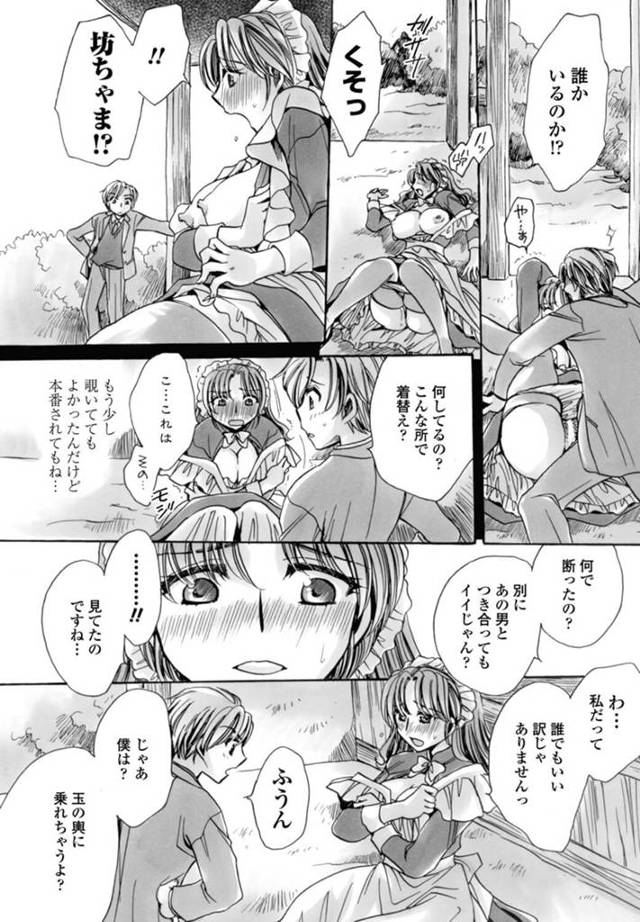 【エロ漫画】雇い主である男に身体を弄ばれるメイドの彼女【無料 エロ同人】