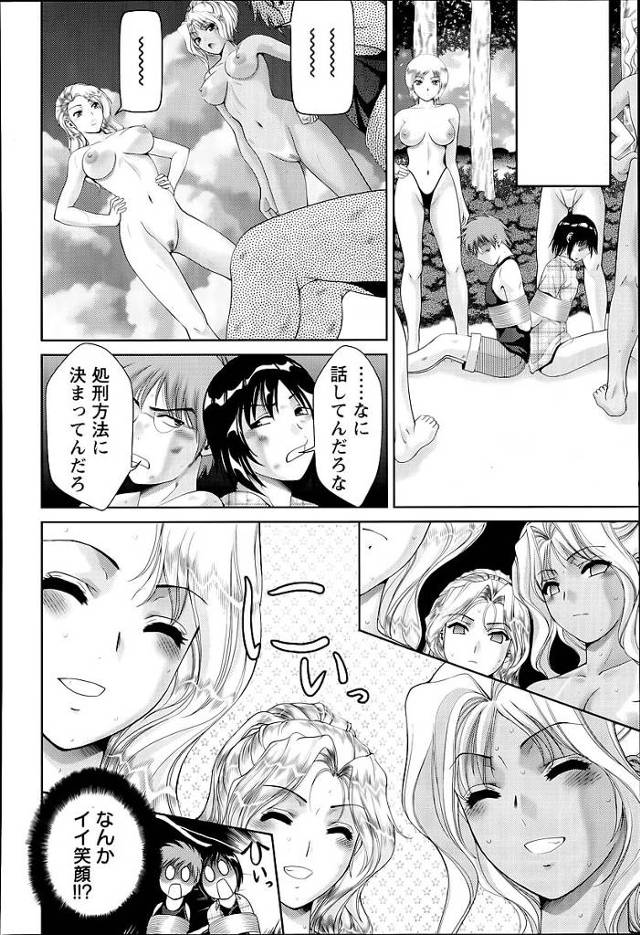 【エロ漫画】ヌーディストビーチでそのまま何度も生挿入させられ…【無料 エロ同人】