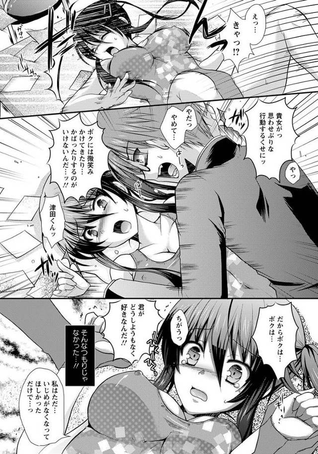 【エロ漫画】巨乳ＪＫがアナルにバトンを挿入されてしまう【無料 エロ同人】