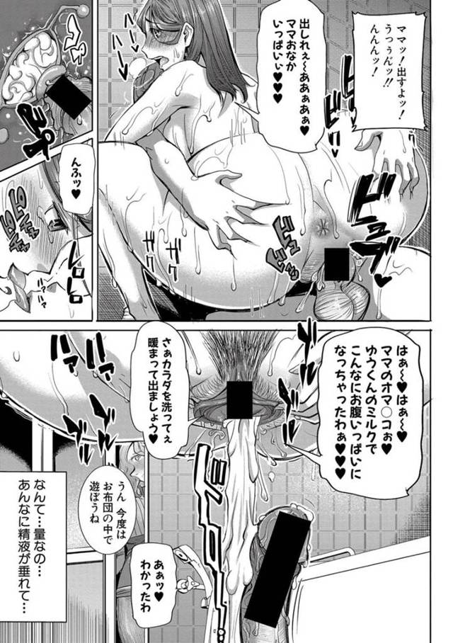 【エロ漫画】美熟女の祖母を調教してショタの肉便器にｗ【無料 エロ同人】