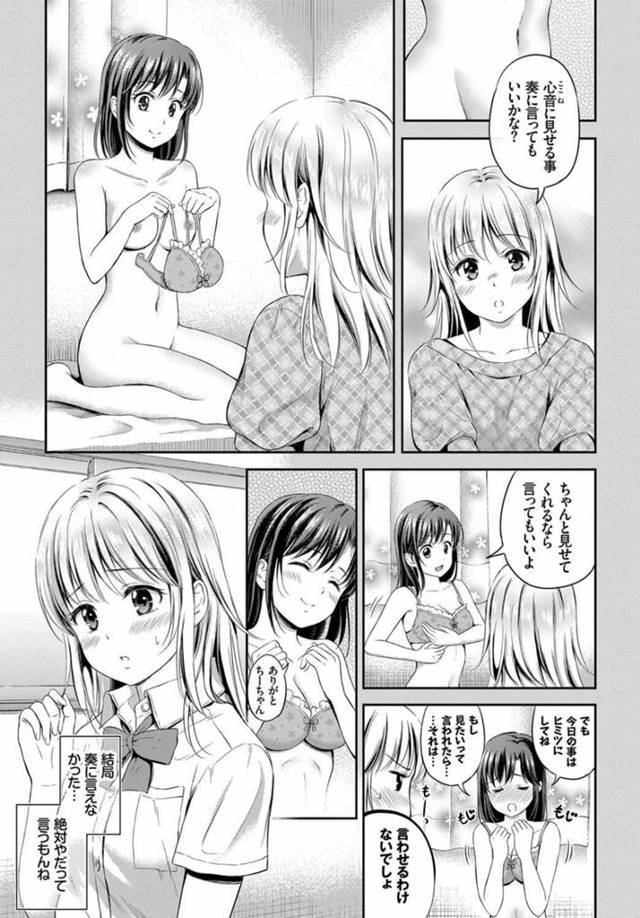 【エロ漫画】巨乳JKが同級生とバックでイチャラブセクロス【無料 エロ同人】