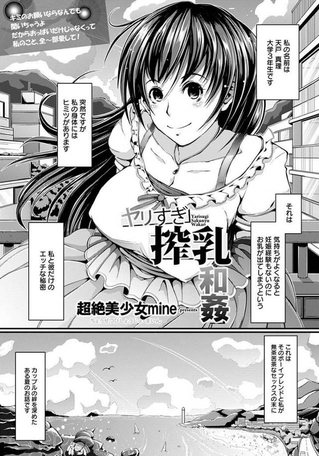 【エロ漫画】ビーチでパーカーを脱いで水着姿で野外セックス【無料 エロ同人】