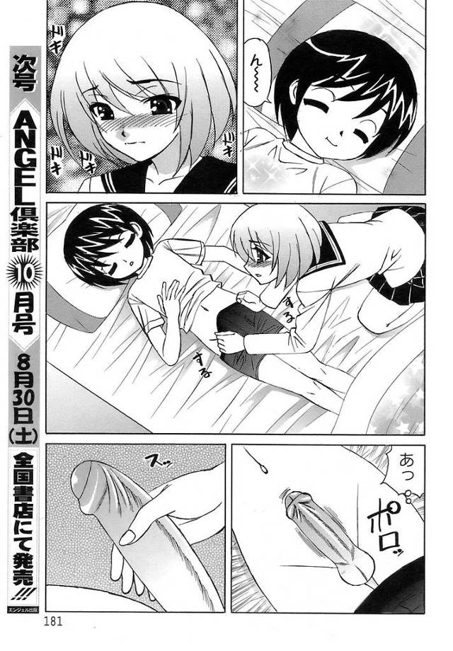 【エロ漫画】弟をかわいがる巨乳JKが姉弟で近親相姦でイキまくり【無料 エロ同人】