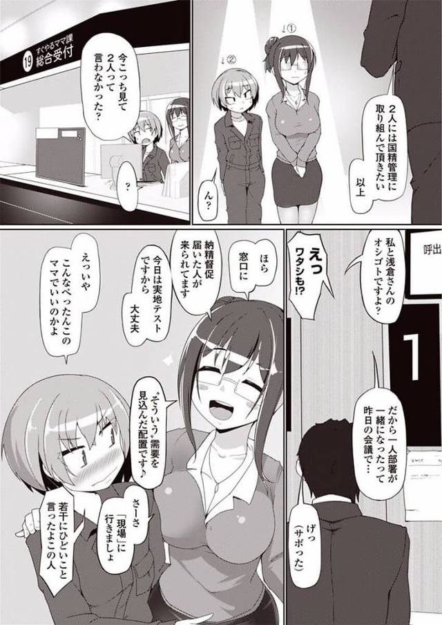 【エロ漫画】巨乳女がフェラで口内射精でザーメンぶっかけ！【無料 エロ同人】
