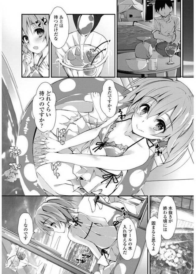 【エロ漫画】水着姿の貧乳美少女がパイパンおマンコに中出しされちゃう！【無料 エロ同人】