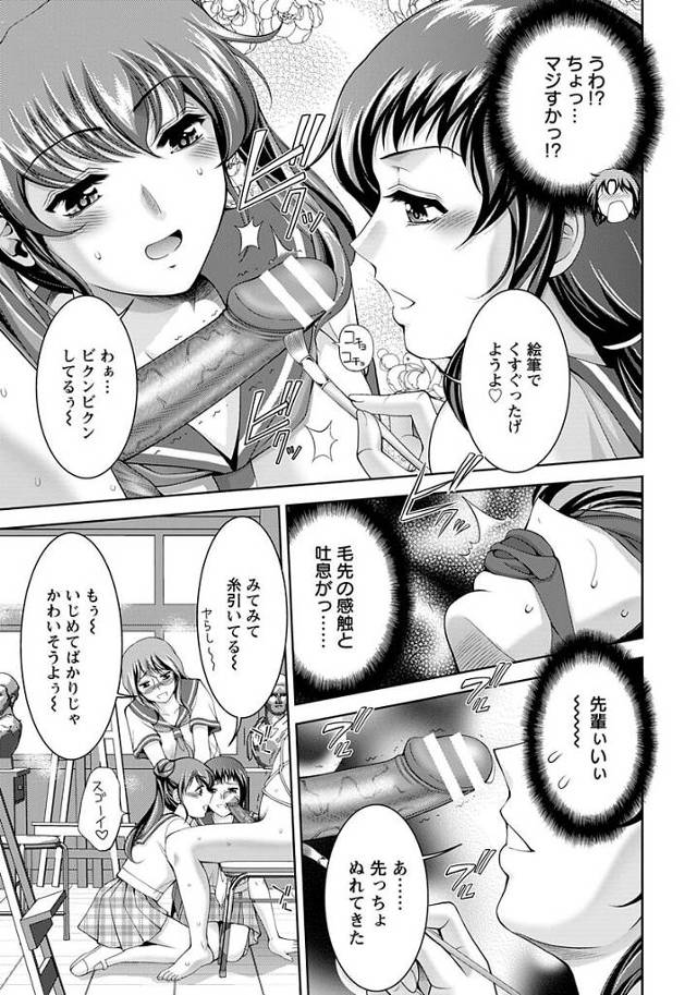 【エロ漫画】女子校生たちがハーレム状態で乱交されてしまう【無料 エロ同人】