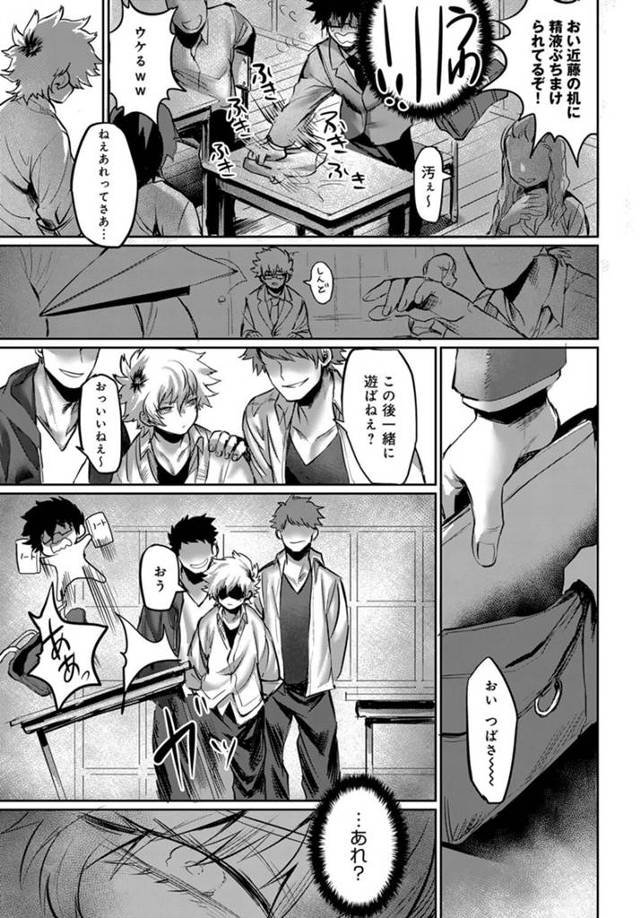 【エロ漫画】ヤンキ高校生が爆乳女と中だしセクロス【無料 エロ同人】