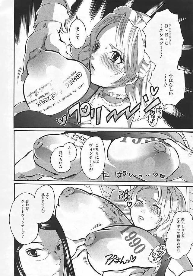 【エロ漫画】巨乳眼鏡女がふたなり百合セクロス【無料 エロ同人】