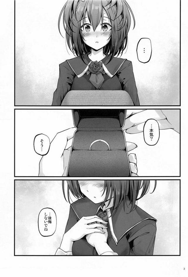 【エロ同人】あたし他の子よりそういう欲が強いかもしれない…だから君のこといっぱい求めてしまうかもしれないけど…それでもいい？「艦これ/シェフィールド」