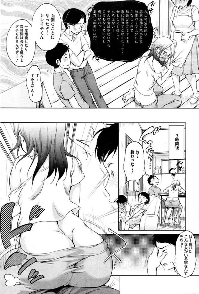 【エロ漫画】彼女に誘惑をされて激しく何度も奥まで突き上げられる【無料 エロ同人】