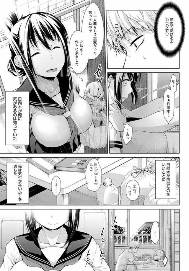 【エロ漫画】巨乳JKがイチャラブセクロスでイキまくり【無料 エロ同人】