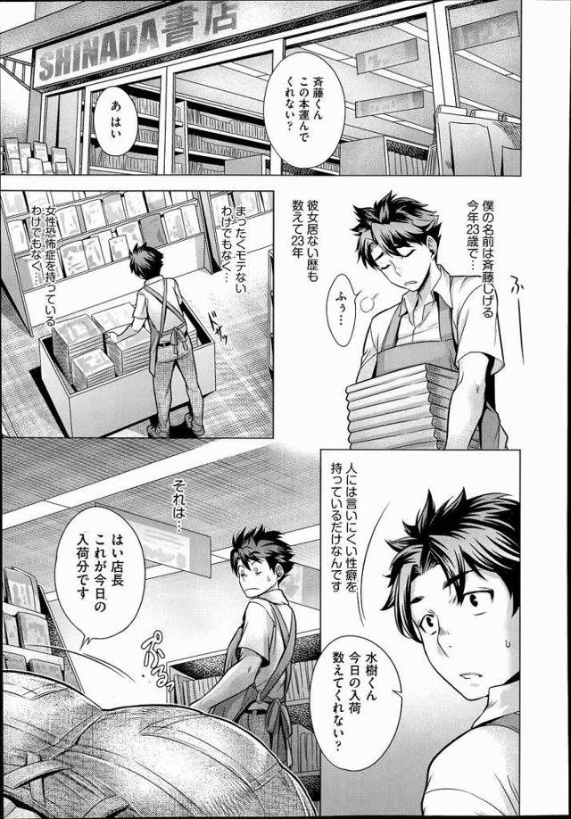 【エロ漫画】デカ尻好きの店長が理想とする神ケツを持つ貧乳娘に告白される!肛門を開発して巨根で処女を奪いアナルセックスで腸内射精する!