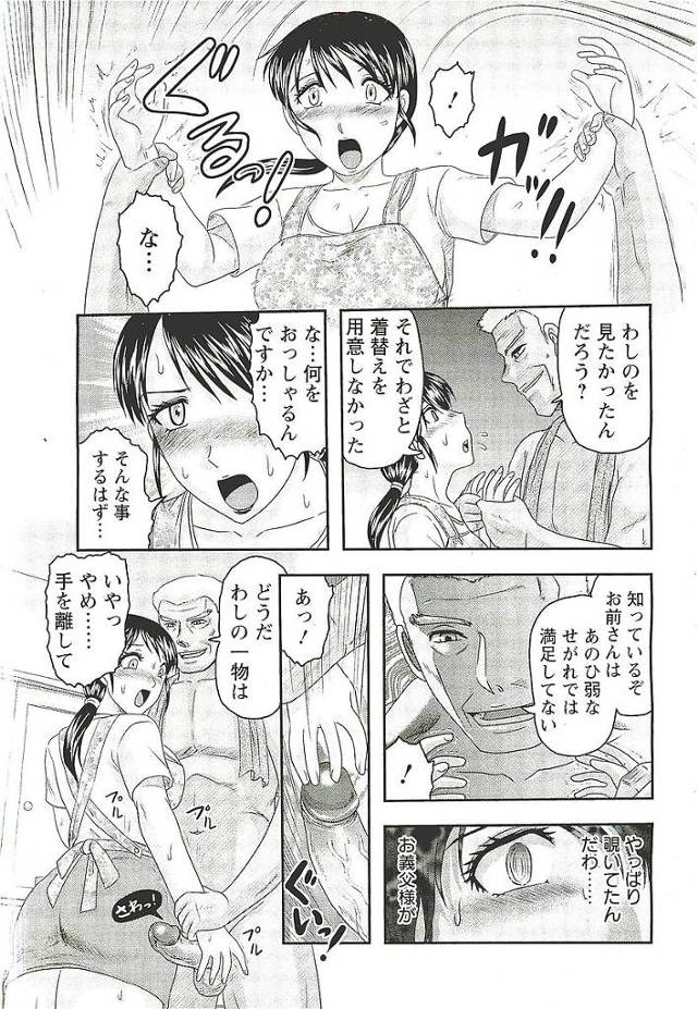 【エロ漫画】巨乳の人妻が義父のチンコをフェラでＮＴＲセックス【無料 エロ同人】