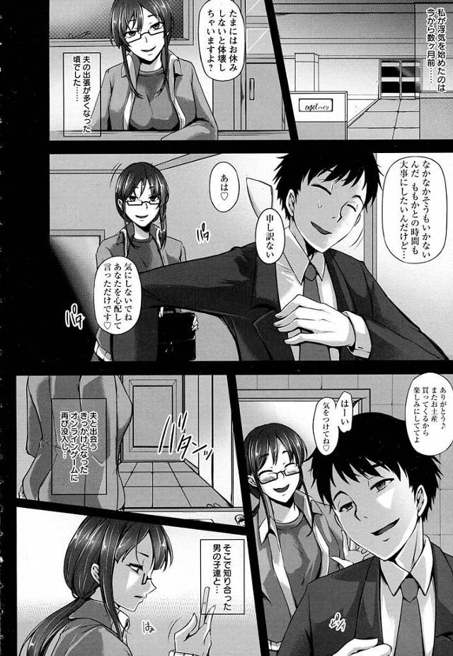 【エロ漫画】今日も旦那のおもちゃとして身体を弄ばれｗ【無料 エロ同人】