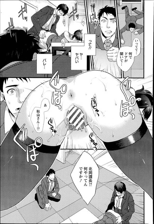 【エロ漫画】憧れのＯＬが男子と上司に中出しさせるｗ【無料 エロ同人】