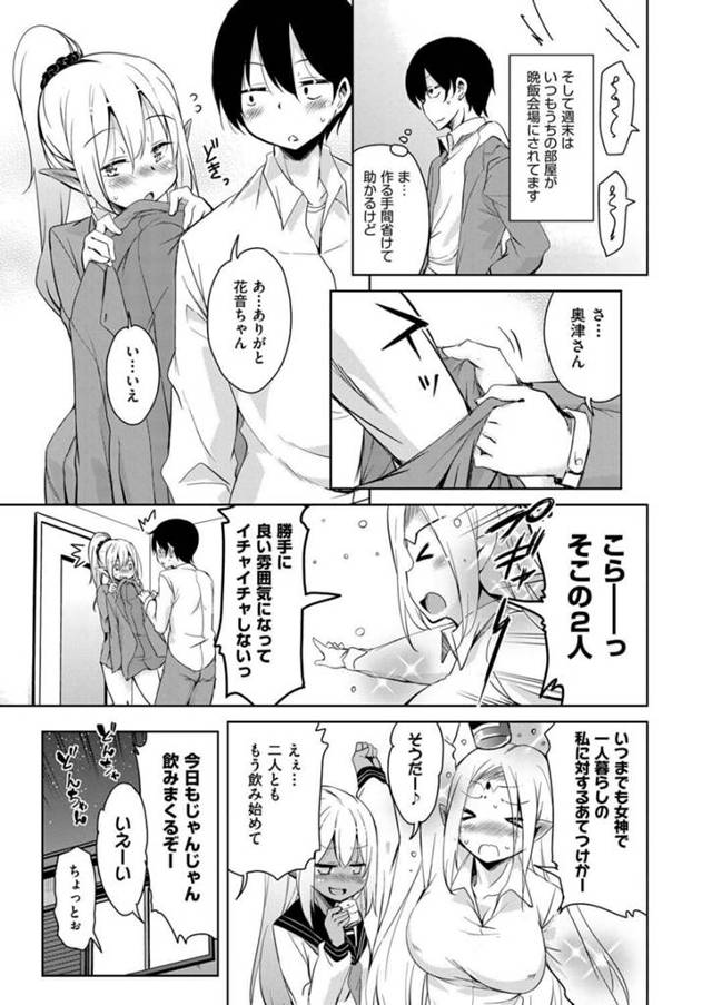 【エロ漫画】美しい容姿を欲しいがままにする「エルフ」がアパートで暮らしている男と…【無料 エロ同人】