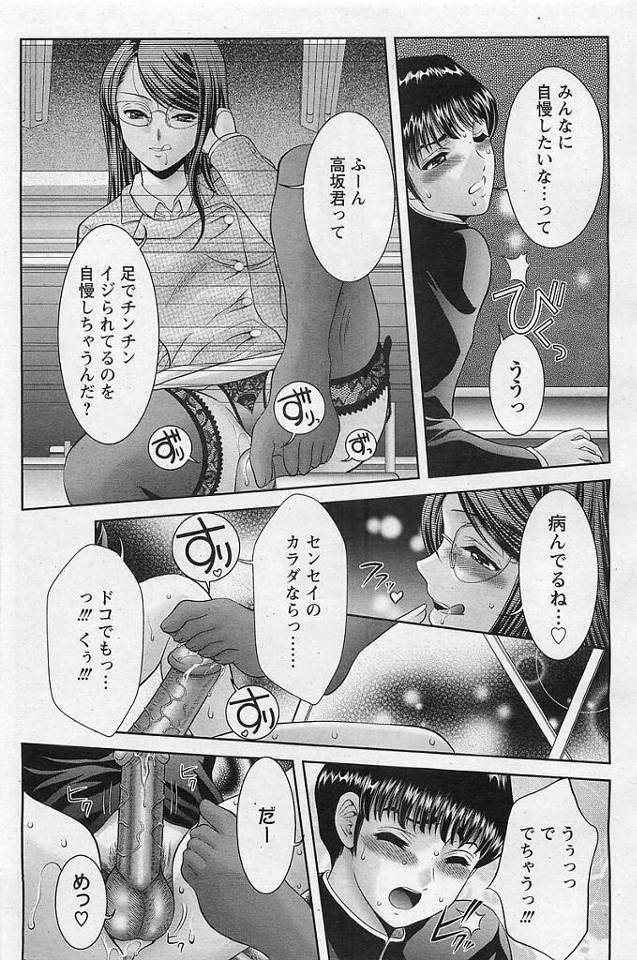 【エロ漫画】眼鏡っ子の痴女先生が生徒に中出しさせる！【無料 エロ同人】