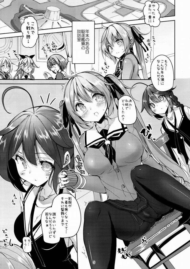 【エロ同人】ちゃんと出すべきところに出させてあげないとね♥「艦これ/村雨」