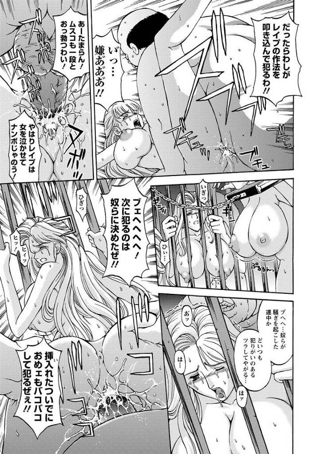 【エロ漫画】金髪美女たちが男たちの肉便器に…【無料 エロ同人】