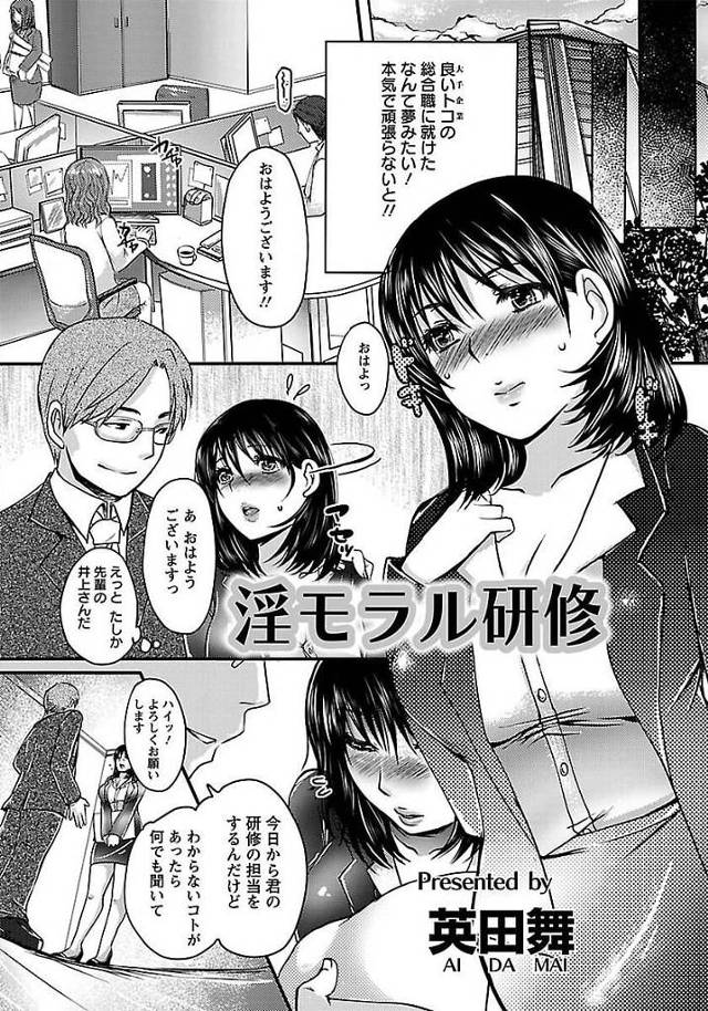 【エロ漫画】巨乳美女のＯＬが中出しセックスされてしまう【無料 エロ同人】