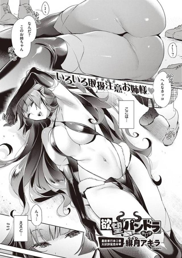 【エロ同人誌】変化魔法の薬で爆乳美女となったロリ猫魔女…脇フェチのショタ男子を逆セクハラしていじめまくり、脇チラしながら耳を舐めて責めまくる！【緋月アキラ：欲望パンドラ 欲17望】