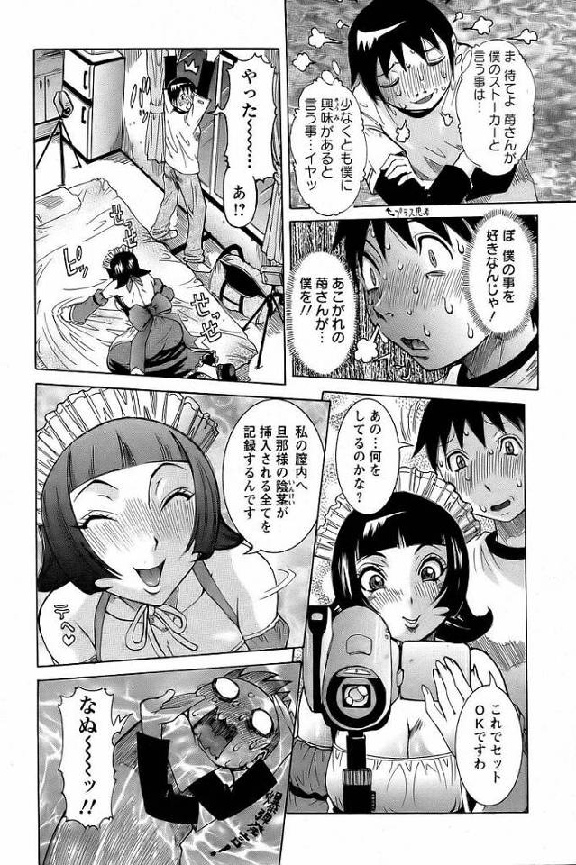 【エロ漫画】濃厚なキスを交わしイチャラブセクロス【無料 エロ同人】