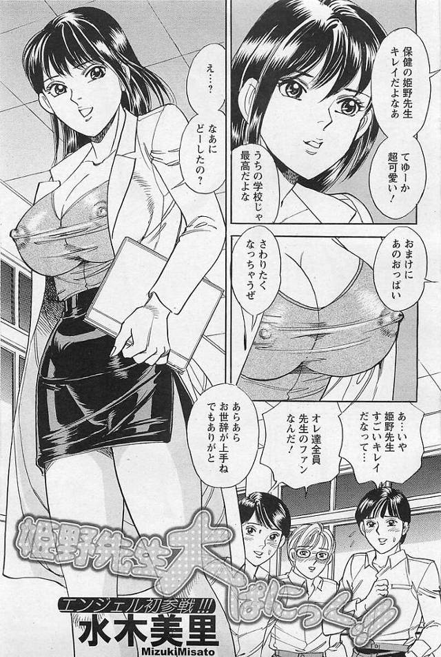 【エロ漫画】爆乳女教師が男子生徒とヤりまくりｗ【無料 エロ同人】