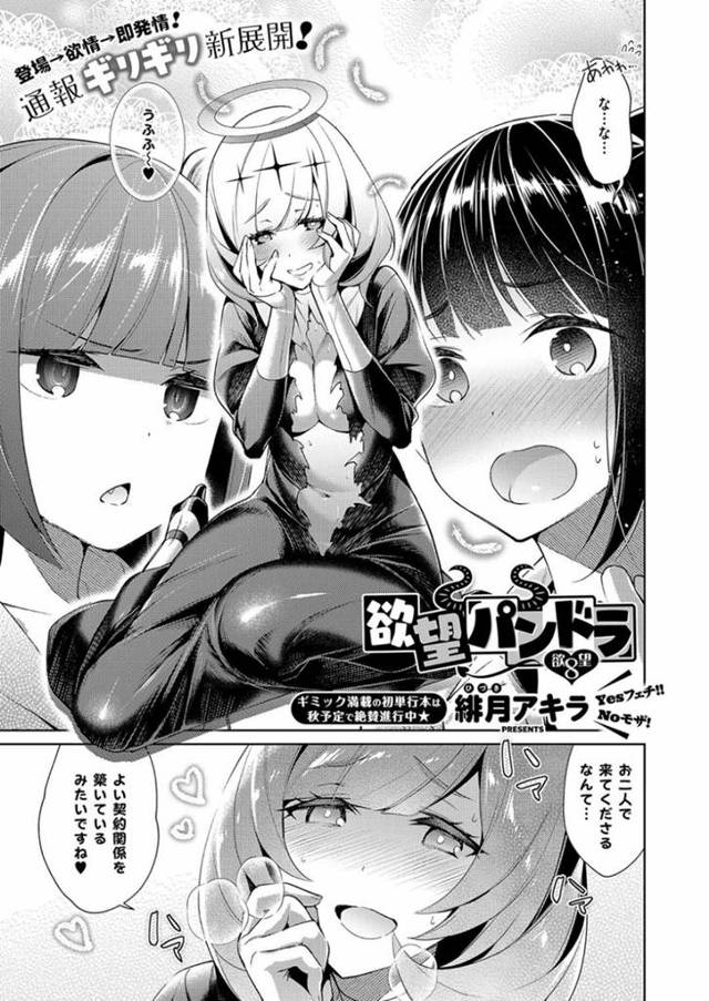 【エロ同人誌】主人公のことをシスター衣装姿で誘惑する悪魔お姉さん…彼女は彼にデカ尻を触らせたり、おっぱいを触らせたりと焦らしながら誘惑し続ける！【緋月アキラ：欲望パンドラ 欲8望】