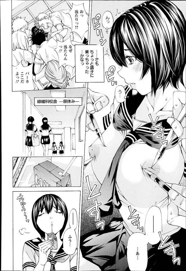 【エロ漫画】工業学園の機械科の巨乳美少女が彼の言いなりにｗ【無料 エロ同人】