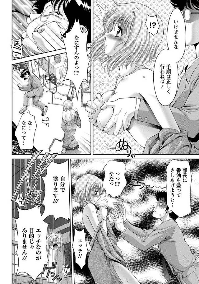 【エロ漫画】オカルト研究部の巨乳JKとイチャラブセクロス【無料 エロ同人】