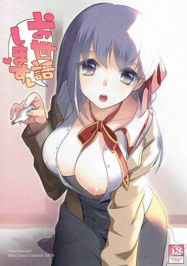 【Fate】桜「先輩のおちんちん…すごく熱い…♥」桜が風邪引いた士郎の看病しておちんちんも拭いてあげてそのままイチャイチャセックスしちゃう！【エロ漫画同人誌】