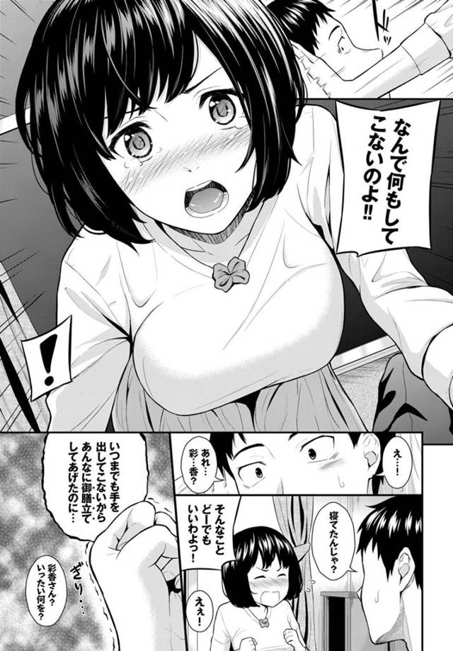 【エロ漫画】同窓会で彼女のマンコに生挿入で何度も奥まで突き上げられ…【無料 エロ同人】