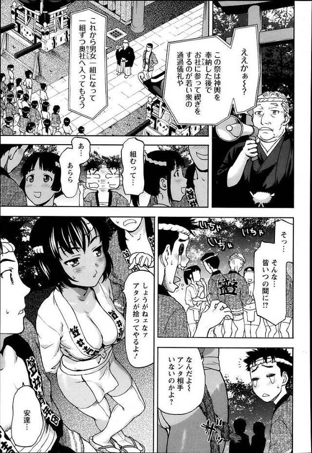 【エロ漫画】褐色の巨乳美少女が中出しさせてイキまくり【無料 エロ同人】
