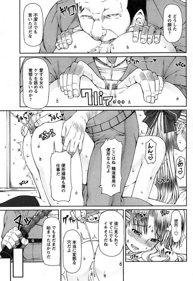 【エロ漫画】可愛い美少女ＪＫが用務員に中出しさせてしまう【無料 エロ同人】