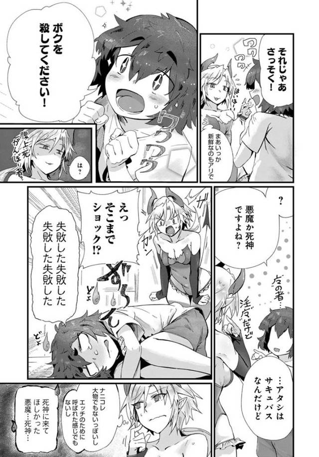 【エロ漫画】サキュバスを召喚し６９で中出しセクロス【無料 エロ同人】