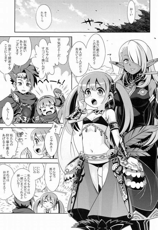 【エロ同人】ちょっと早漏すぎじゃなーい？そんなによかった？私のお・ま・ん・こ♡「世界樹の迷宮/ダンサー&ウォーロック」