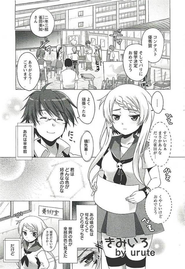 【エロ漫画】巨乳ロリ顔美少女JKが中出しされていく【無料 エロ同人】